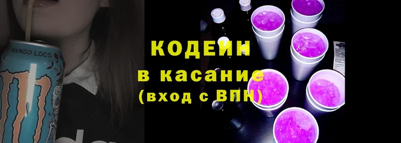 Кодеин напиток Lean (лин)  Тавда 