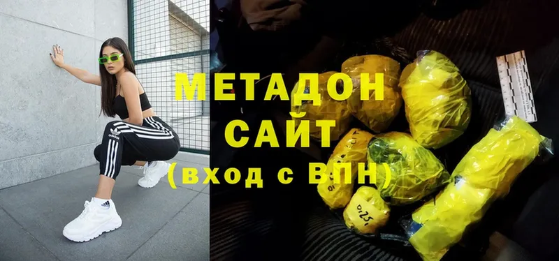 Метадон methadone Тавда